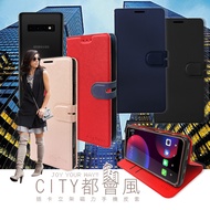 CITY都會風 三星 Samsung Galaxy S10 插卡立架磁力手機皮套 有吊飾孔(承諾黑)