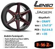 Lenso Wheel JAGER-CRAFT ขอบ 17x7.5" 5รู114.3 ET+35 สีRBKWA แม็กเลนโซ่ ล้อแม็ก เลนโซ่ lenso17 แม็กรถยนต์ขอบ17
