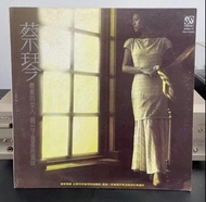 蔡琴《此情可待》高價收購黑膠唱片LP