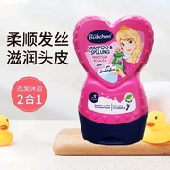 Germany Buebchen Beichen Little Princess Baby Children's Shampoo Gentle Tear-Free Silicone-Free Sham