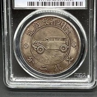 Silver Coin Collection Guizhou Save Automobile Coin Pcgs Graded Coin Box Coin/Silver Coin Silver Coi