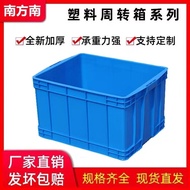 Large Turnover Box Rectangular Plastic Frame Basket Plastic Box Industrial Box Storage Plastic Frame