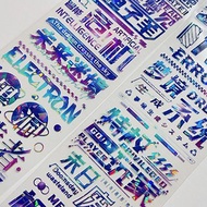 OKMT新七天貼紙手帳膠帶 未來迷境-PET貝殼光-6cm*5m-100cm循環