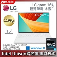 小冷筆電專賣全省~LG gram 16吋冰雪白16Z90R-G.AA54C2