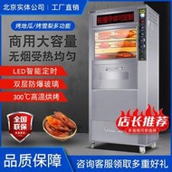 烤梨機商用烤地瓜機168大型立式電熱烤番烤玉米機定時電烤爐烤箱