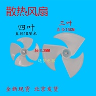 ✐Suitable for Hisense Rongsheng LG refrigerator fan motor cooling / refrigerating refrigeration cond