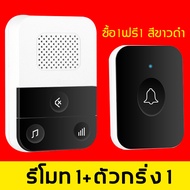 🔥กริ่งกดไร้สาย ใช้ได้อย่างน้อย10ปี🔥ATX กริ่งหน้าบ้าน กริ่งกดพูดได้ 38เพลง ปรับระดับเสียง4ระดับ  ปรับ