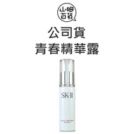 SK-II SK2 Youth Essence 30ml {Sam Department Store}