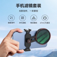 TELESIN Universal Mobile Phone Filter Adjustable Bracket 67mm Filter cpl Polarizer ND ND Filter Star