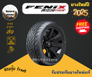 ส่งฟรี LENSO รุ่น FENIX 245/45R18 255/50R18 265/60R18 265/50R20 ยางใหม่ปี 2024-2025 (ราคาต่อ 1 เส้น)