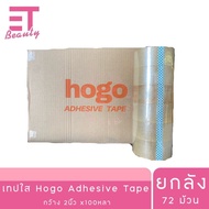 etbeauty [ ยกลัง ] เทปใส Hogo Adhesive Tape กว้าง 2 นิ้ว ความยาว 100 หลา x72 ม้วน