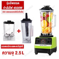 TIXX เครื่องปั่น 2.0L 4500W Silver Crest blender ปั่นน้ำแข็งได้ เคื่องปั่น เครื่องปั่นบด เครื่องปั่นผลไม้ เครื่องปั่นอเนกประสงค์ เครื่องปันผลไม