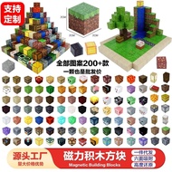 My magnetic world magnet cube mc20251103