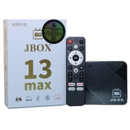 精博科技 JBOX 13 Max 網絡盒子/電視盒子/機頂盒(大陸/國內 使用、免翻牆)