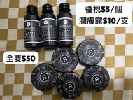 Appelles潤膚露