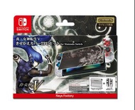 (全新) Switch 真女神轉生V 主機面蓋連Joy-con保護套 (Keys Factory)