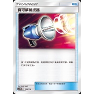 [Mile Board Game] ac1D 142 ac2D 153 as5D 151 as6D 152 Pokémon Trap Chinese Version