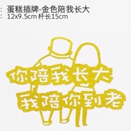 Cake topper fathers day mothers day