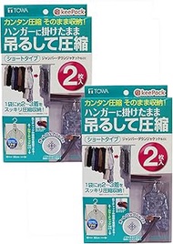 Towa Sangyo 80412 Compression Bag KP Hanging Clothing Compression Pack, Short, 2 Pieces, Clear, Appr