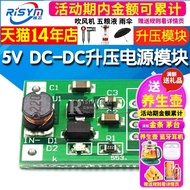 5V DC-DC Booster Power Module Board 0.9V~5V Liter 5V USB Power Bank Booster Module