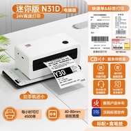 Home Use Barcode Printer HPRT N51 Single Label Printer Thermal Paper Glueless Label Maker Postal One