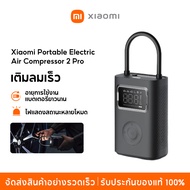 [NEW] Xiaomi Mijia Mi Portable Electric Air Pump 2 เครื่องปั๊มลมไฟฟ้า เติมลม เครื่องสูบลมไฟฟ้า