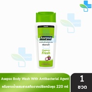 Asepso Body Wash Hygienic Fresh Shower Cream Liquid Soap 220 Ml [1 Bottle Green] HH 6101