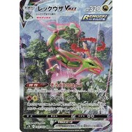 Rayquaza VMAX 083/069 Japanese tier platinum SR7 Blue Sky Stream pokemon card game diy proxy