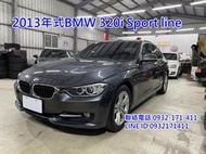 2013年式BMW 320i Sport line 市場熱門車款 一手認證車 免頭款 可全額貸 可超額貸