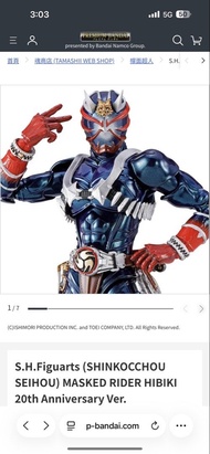 20週年版 響鬼 真骨