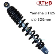 โช๊คหลัง โช๊คเดี่ยว YAMAHA GT125 ยาว 305MM