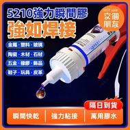 The Next Day Arrival 5210 Instant Glue Universal Welding Waterproof Electric Three Second Quick-Dryi
