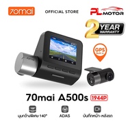 [รับประกัน 2 ปี] 70Mai Dash Cam Pro Plus A500s 2.7K กล้องติดรถยนต์ กล้งติดรถยนต์ กล้องหน้ารถยนต์ กล้องติดหน้ารถยนต์ กล้องหน้า 1944P 70 mai A500 S กล้องติดรถยนต์อัฉริยะ มี GPS