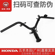 Wuyang Honda Electric Vehicle Jingyuan V1 V2 V3 S3 V3+V5 New V1 S5 Direction Handlebar Tube Handleba
