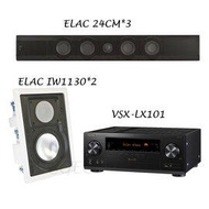 視紀音響 家庭劇院 Pioneer 先鋒 VSX-LX102 7.2聲道 擴大機 +德國 ELAC CINEMA 24 CM 中置喇叭*3支+ IW 1130 崁入式喇叭 一對 歡迎試聽