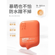 943 / 934 沁爽轻薄防晒乳户外高倍军训轻薄透气防晒防水防汗出游 Refreshing Lightweight Sunscreen Lotion SPF50+ PA++++ Waterproof