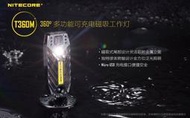 【四季美精選】【電筒王 隨貨附發票 江子翠捷運站3號出口】Nitecore T360M 多功能可充磁鐵工作燈 USB直充