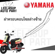 ชุดสี เฟรม กรอบ แฟริ่ง LTV125-A QBIX ABS yamaha Q-Bix125 QBIX  สีชมพู ABS  รหัสรุ่น BM9E ปี 2023 แท้