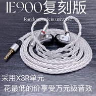 Senhai IE900 Headset Replica Sound Super IE80016 Strand Fever ie900 Android Typec Upgrade Line X