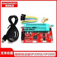 單 機/24/93系列EEPROM存儲  編程燒錄器SP200SE/SP200S 版