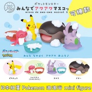 日本扭蛋 Pokemon mini figure 泡泡浴 洗白白 擺設 扭蛋 玩具 capsule toy 日本代購 日本直送 寵物小精靈 比卡超 米立龍 黏黏寶 土王 個別款式會因應當時市場上價格而