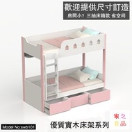 (包送貨) 掛梯雙層床 連三櫃桶 子母床 組合床 可加床邊 尺寸可訂做 (約16至18日送到) swb101