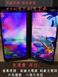 （带副屏）LG G8X ThinQ 6G/128G 可下水 原廠狀態 無拆無修 雙屏手機 雙螢幕 第二螢幕