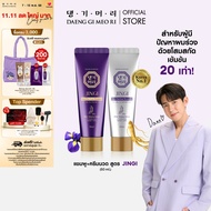 [เซตทดลอง] DAENG GI MEO RI แชมพูแก้ผมร่วง แทงกีโมรี สูตรจินจิ Daeng Gi Meo Ri JINGI Shampoo/Treatmen