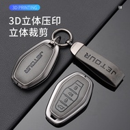 JETOUR Key Case Suitable for JETOUR VT9 New Style 2025 2026 JETOUR DASHING Key Case