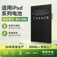 Hot-selling Fast Shipping Suitable for Apple iPad5/6/7/8/Air2 Tablet Battery Large Capacity A2197/A1