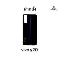 อะไหล่ฝาหลัง vivo Y20/Y12s/Y12A /Y3sใช้ด้วยกัน.