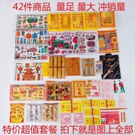 Burning Paper Supplies Set Yellow Paper Money Ghost Money Worship Supplies Gold Bars Yuanbao Qingmin
