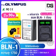 แบตเตอรี่กล้อง + แท่นชาร์จ OLYMPUS ( BLN1 / BLN-1 ) สำหรับกล้อง รุ่น EM5 EM5 MK2 EM1 PEN F EP5 (