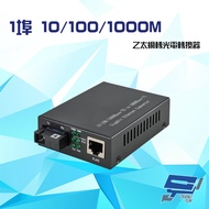 Changyun Monitor 1 Port 10/100/1,000m Ethernet To Optoelectronic Converter Single Mode Distance 20KM